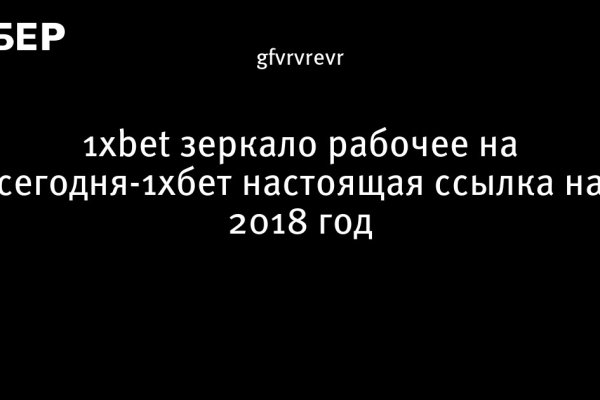Кракен зеркало сегодня