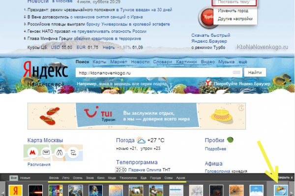 Как восстановить доступ к кракену