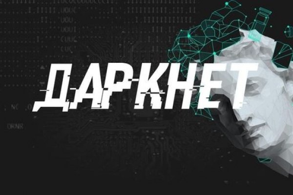 Кракен современный даркнет маркет плейс