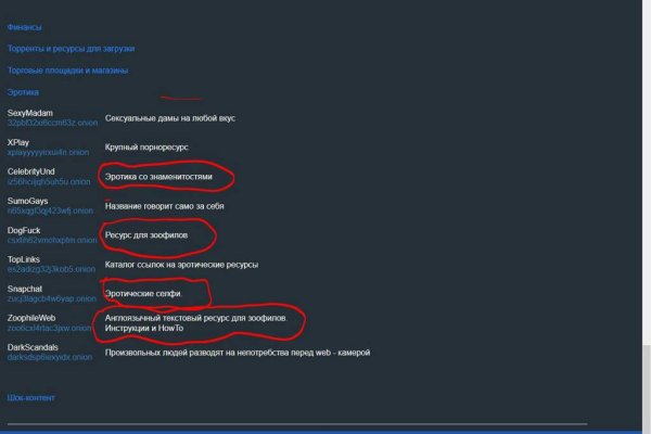 Официальный сайт даркнет