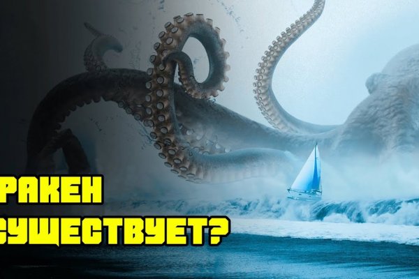 Кракен мониторинг ссылок kraken torion