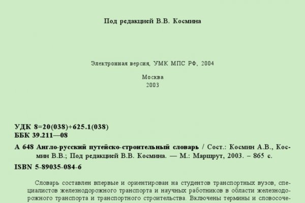 Почему не могу зайти на кракен