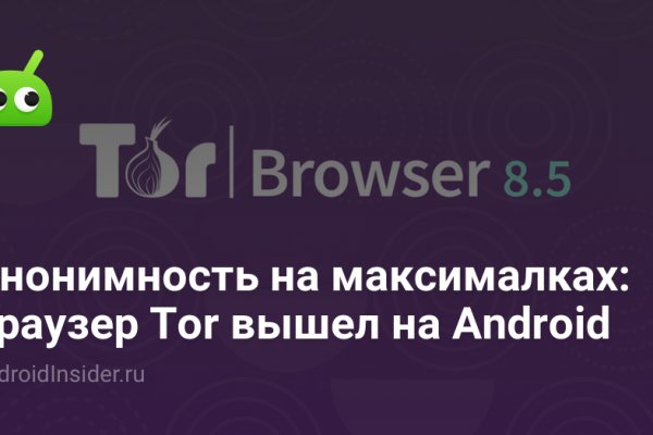 Kraken маркетплейс официальный