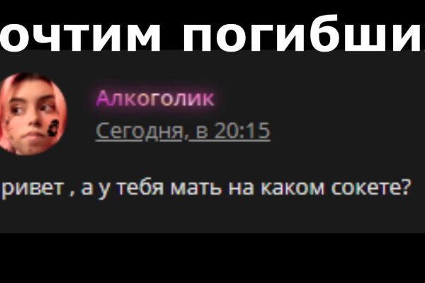 Kraken at сайт